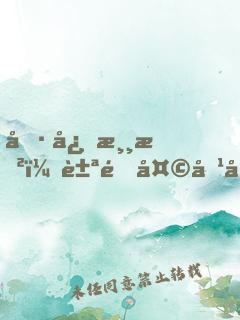 偷心游戲：豪門天價婚約